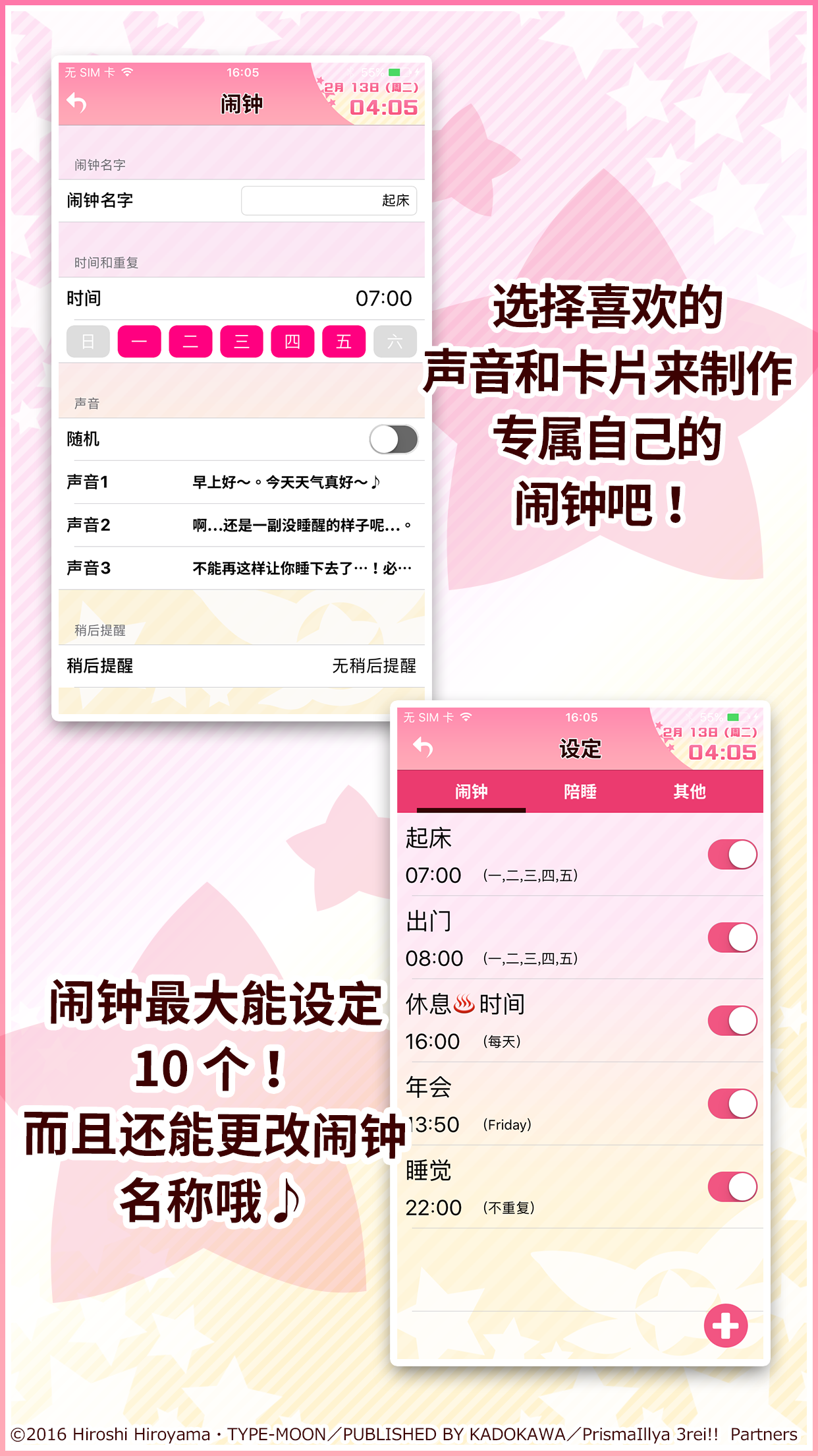 伊莉雅闹钟图3