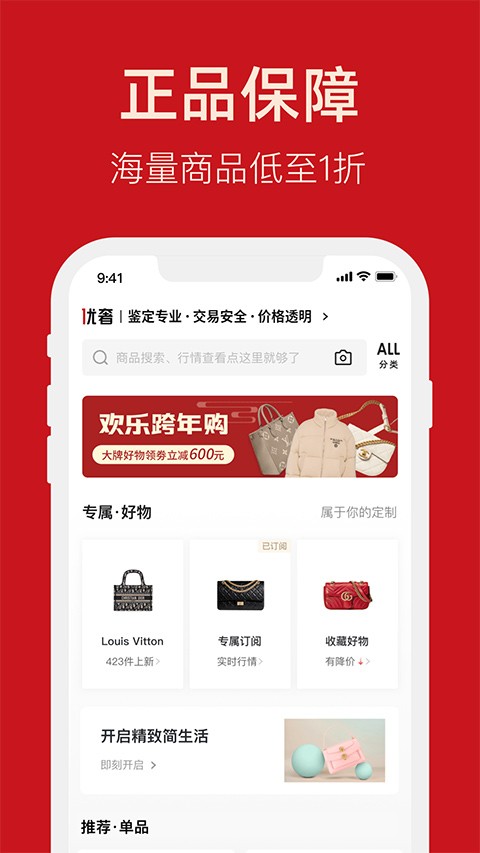 优奢图1