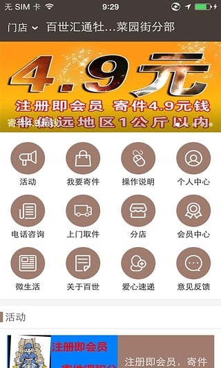 百世国际图1