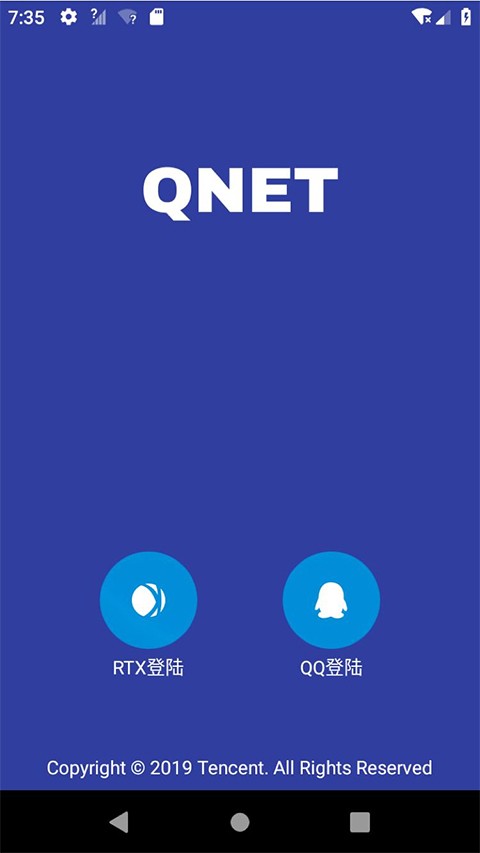 QNET弱网测试工具免费版