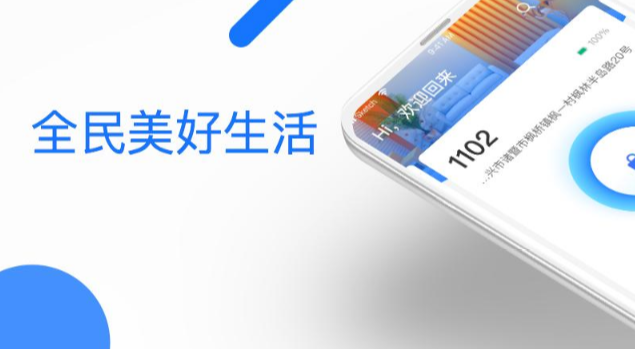 全民美好生活图2