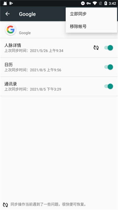 谷歌服务框架Google Play图1