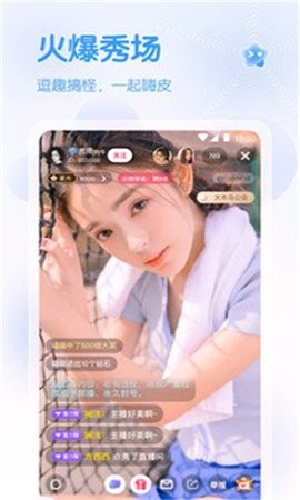 蜜桔直播图3