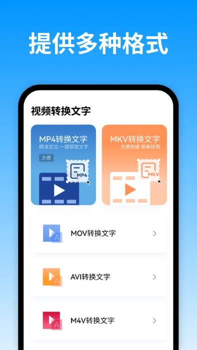 视频转换文字图3