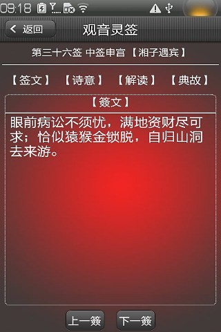 观音灵签 观音灵签