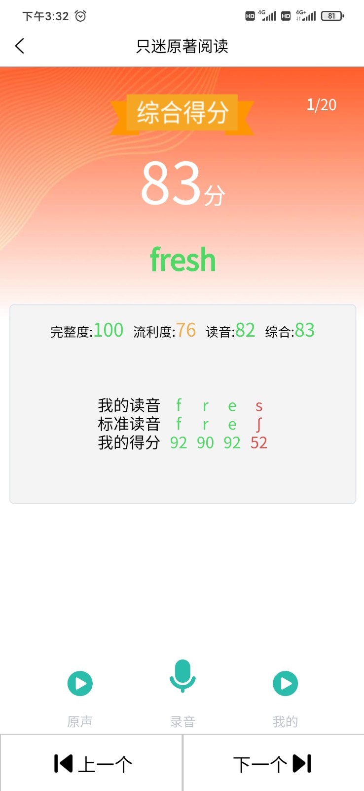 只迷原著阅读图3