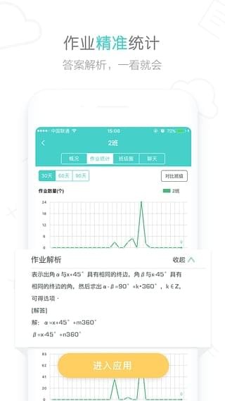 作业君图4