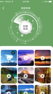 全能数据恢复图2