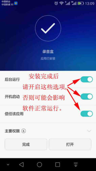 录音盒图2