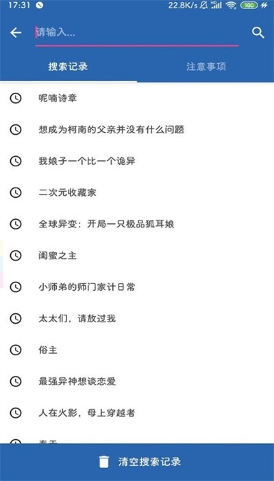 扫书宝典图3