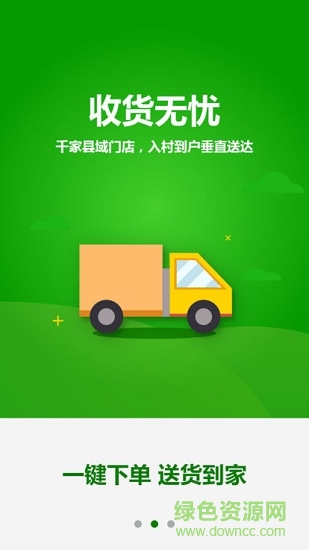 有种农资图3