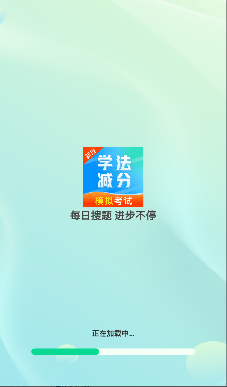 学法减分笔记