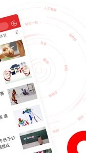 网易新闻图4