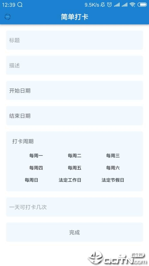简单打卡图2