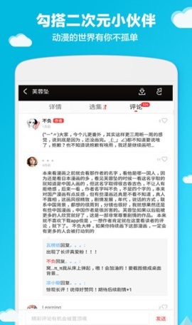 哔咔动漫