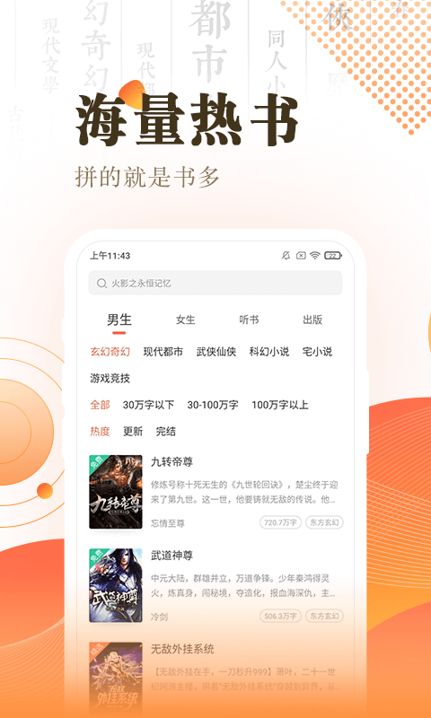 快看小说阅读 快看小说阅读