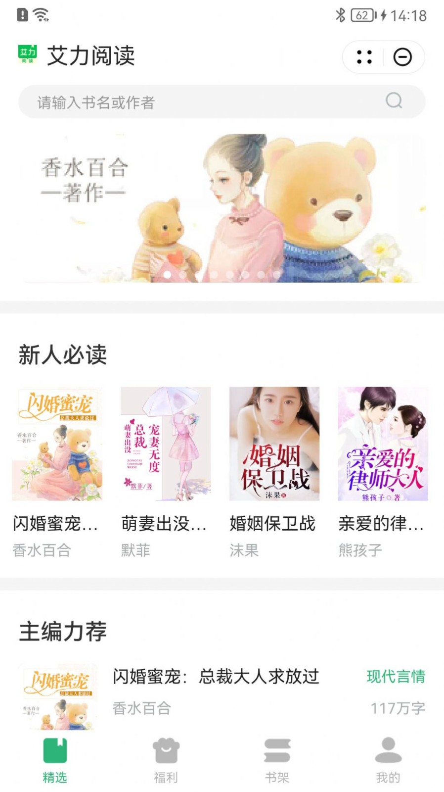 艾 力 阅 读图3