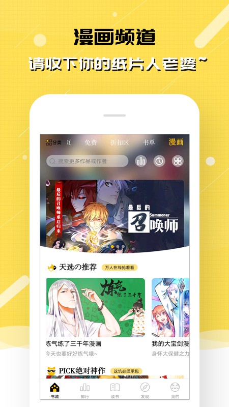 刺猬猫小说免费版2026图2