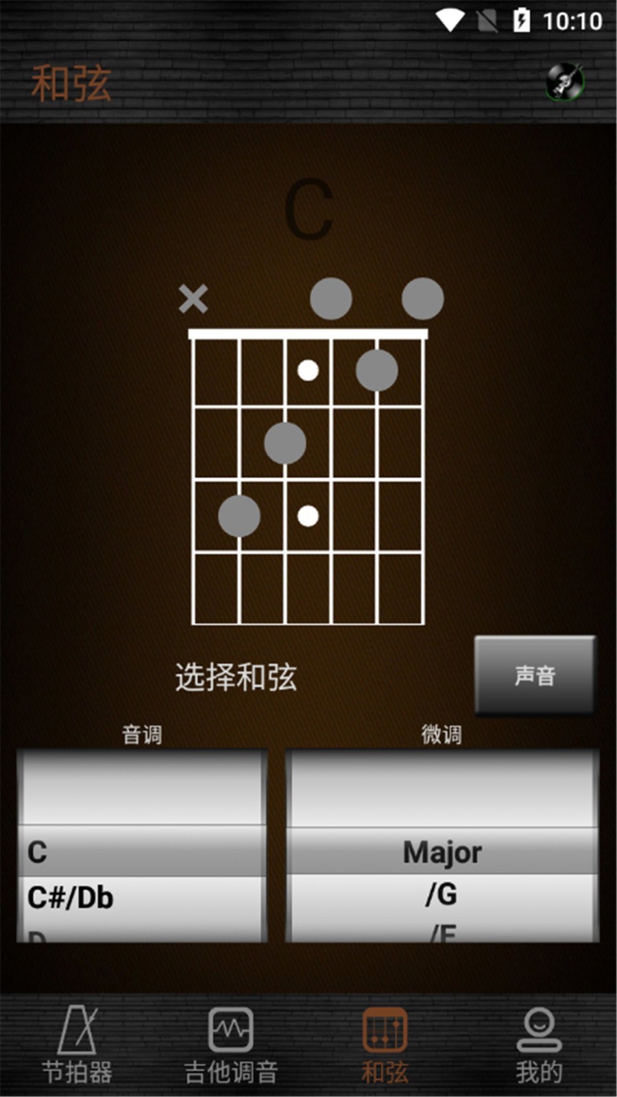 惊鸿吉他调音器图2