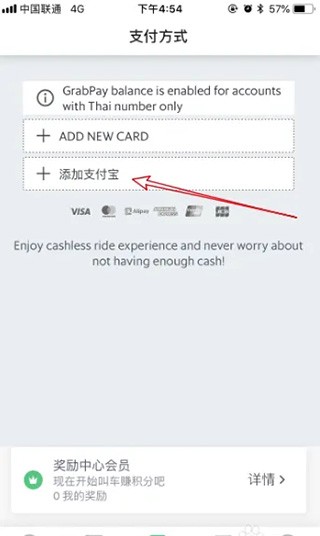 Grab打车图5