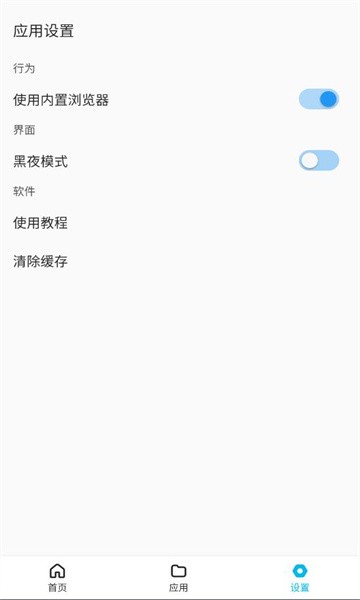 蓝白搜索图3