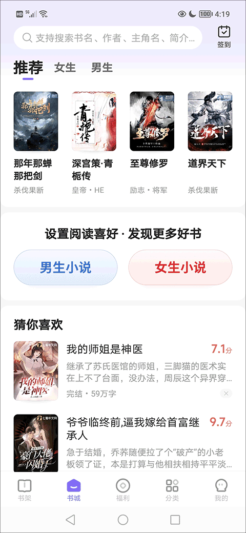 茄子免费小说图9