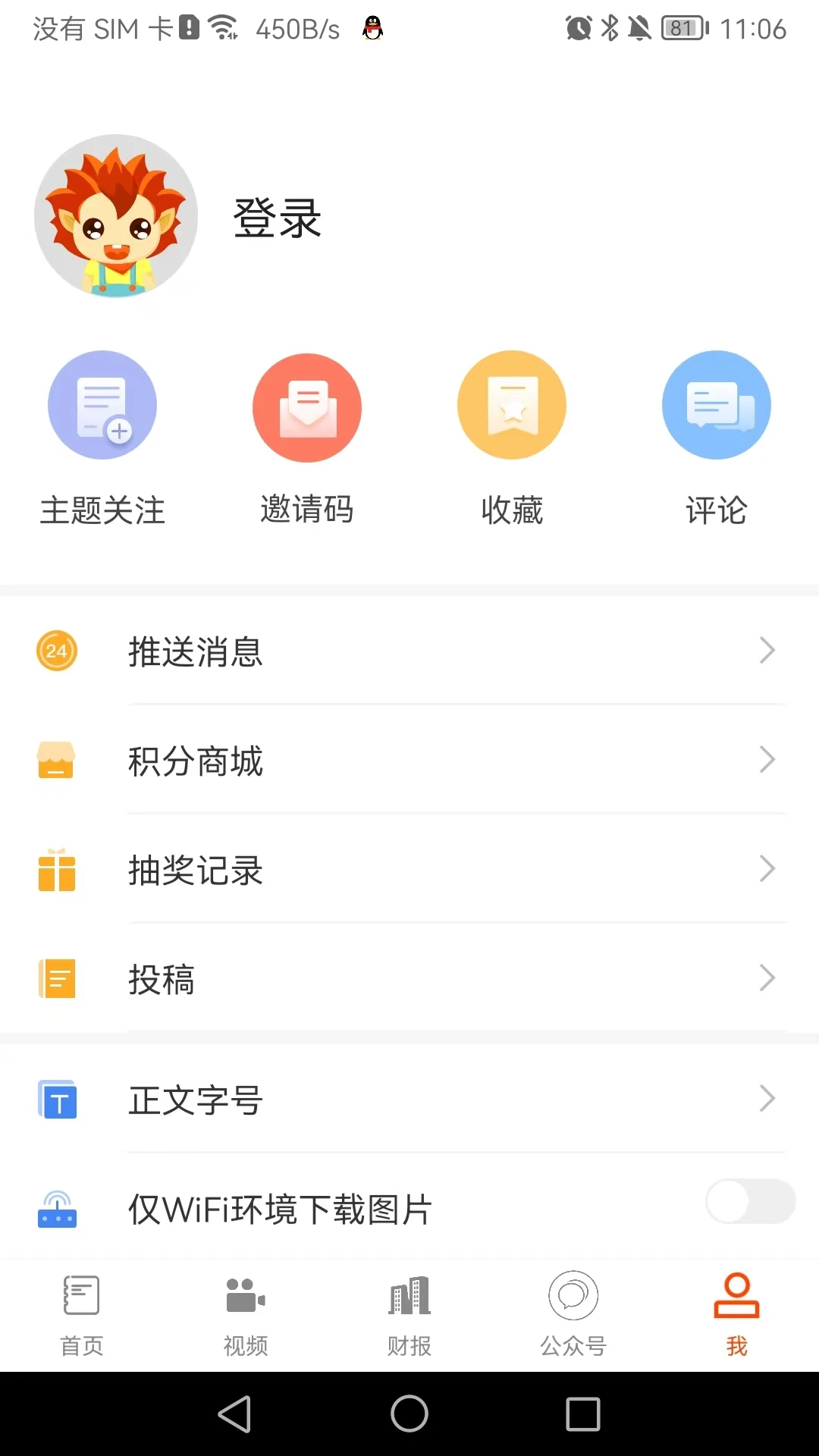 首页新闻图3