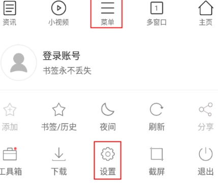 黑鲨浏览器无广告版图3