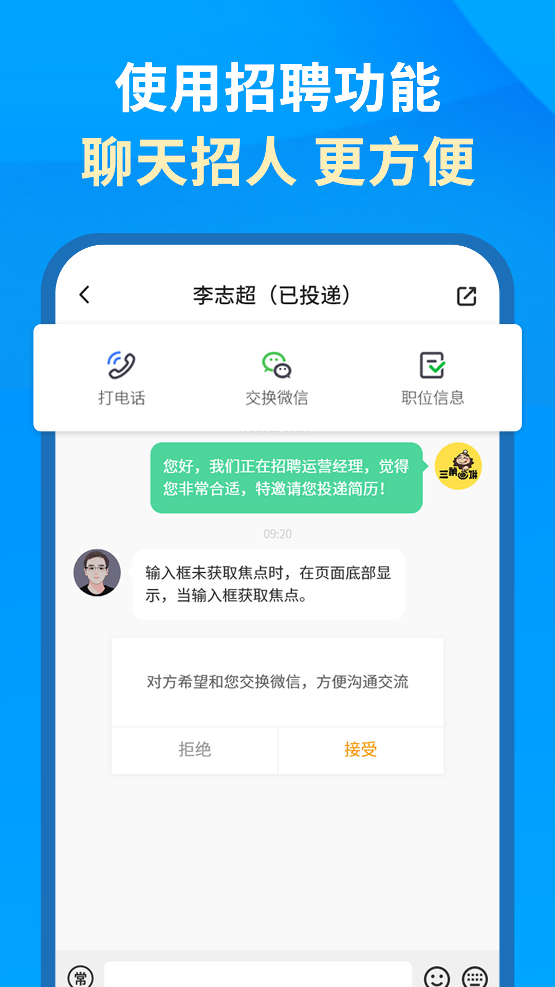 英才企业版图3