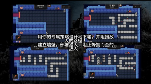我的专属地下城图2