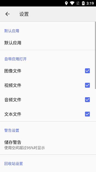 超卓文件管理器图2