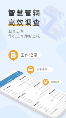 元道车辆云平台图2