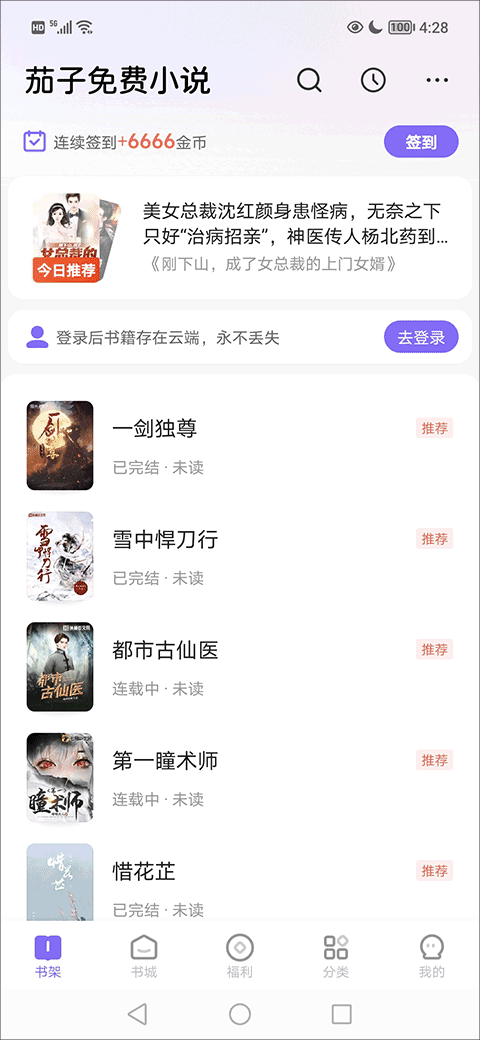 茄子免费小说图7
