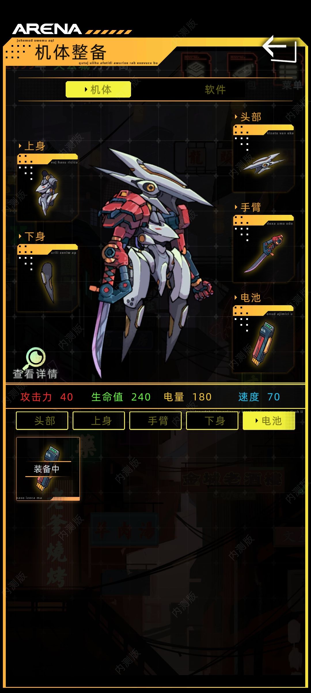 未来人生内置修改器版图2