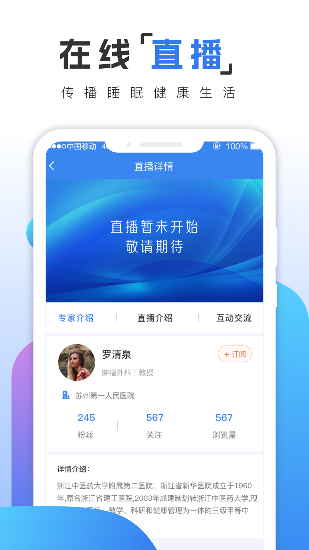 乙十睡眠医生图3
