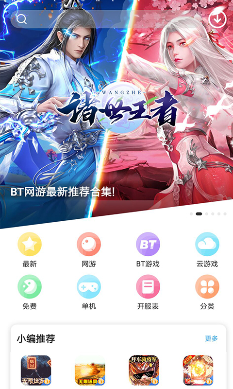乐玩游戏图2