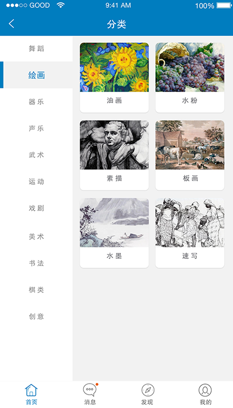 艺术加图2