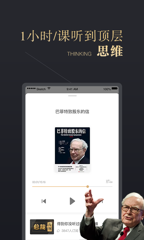 CEO周课图3