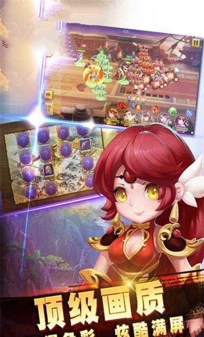 守卫三国志图3