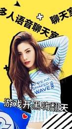 天天语音派对图2