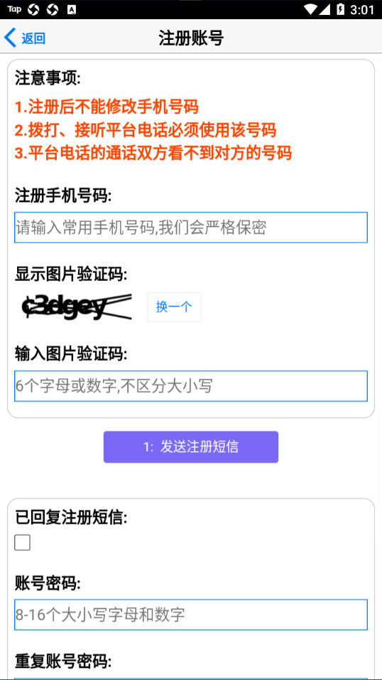 51个人房源-租客版图3