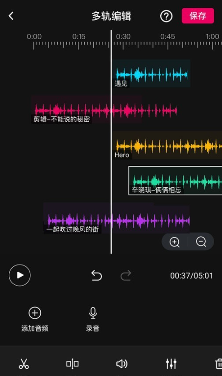 音频编辑多轨版图2