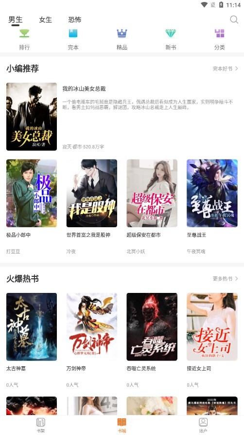 多多免費小說图2