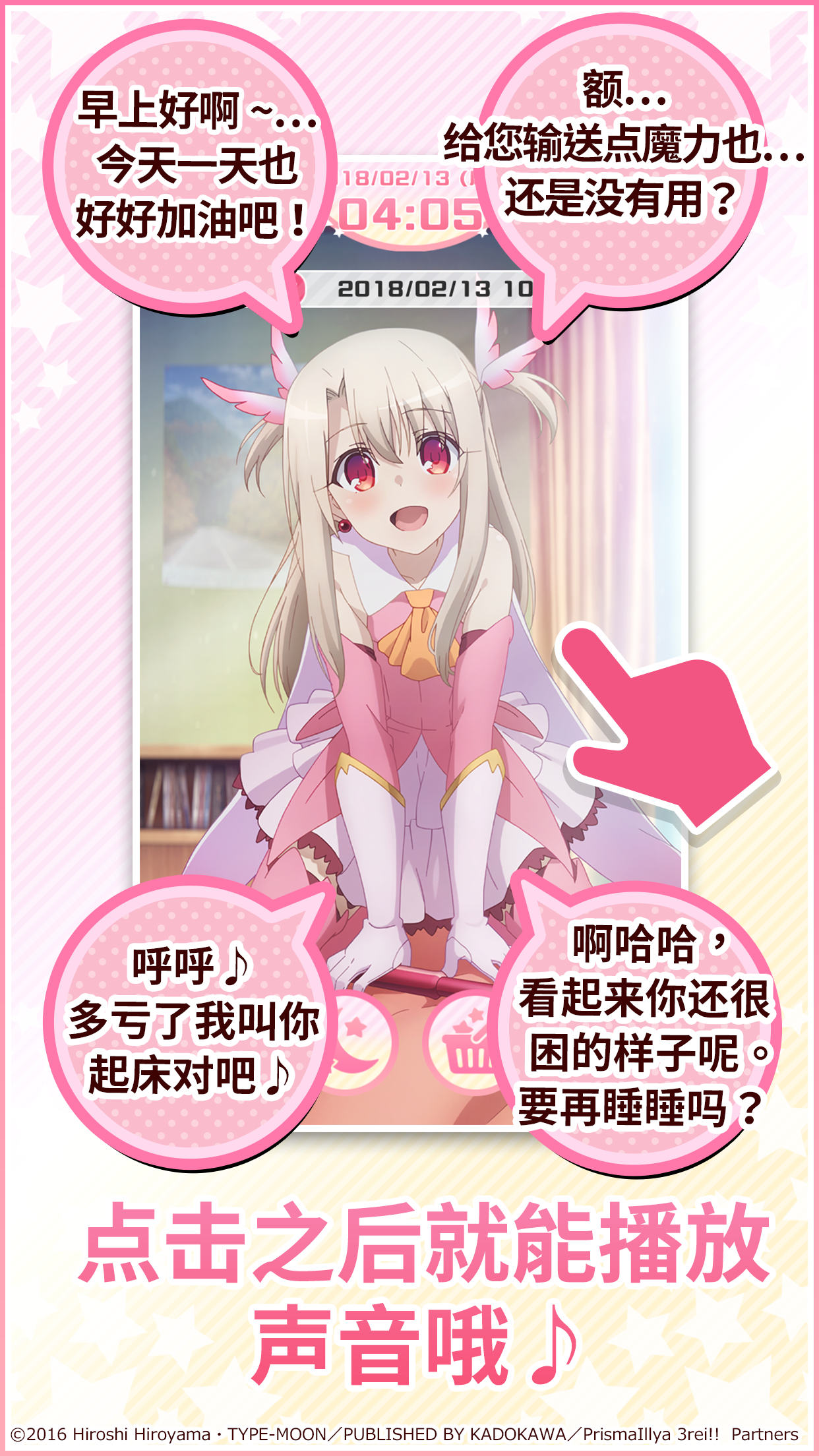 伊莉雅闹钟图2