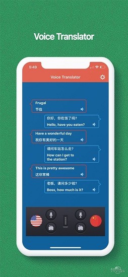 语音翻译iphone版图2