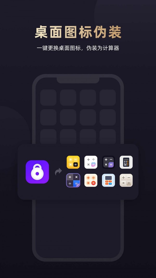 应用隐藏专家图5