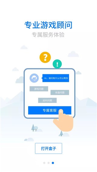 魔玩手游图2