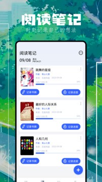 TXT坏坏猫阅读器图1