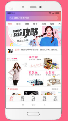 优美淘图5