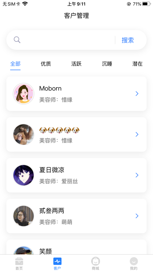 美助手